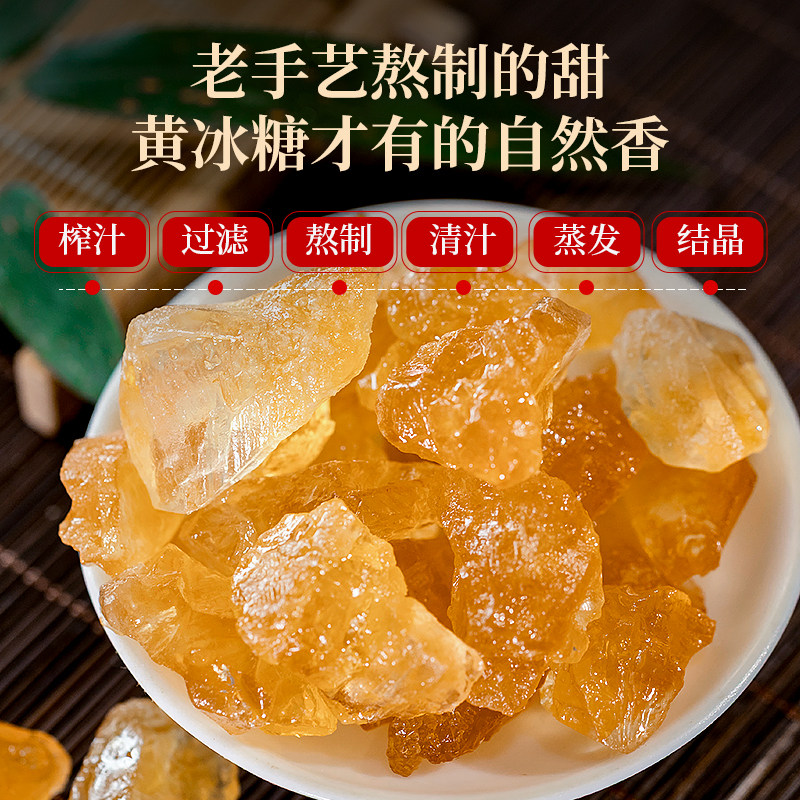 云南老冰糖黄冰糖特产优级小粒多晶罐装散装手工老式土冰糖泡酒糖