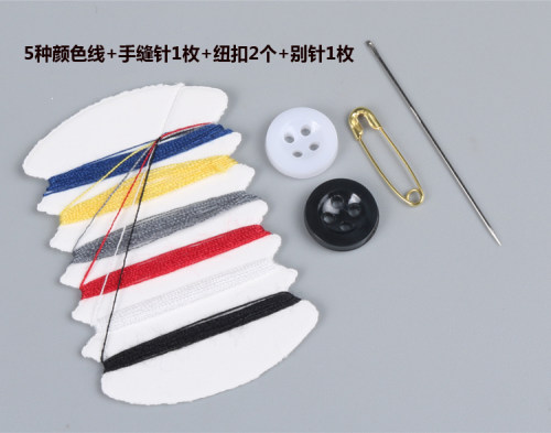 一次性针线包 便携式迷你手缝线 6色线2扣1针1别针 - 图0