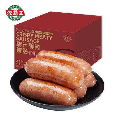 海霸王火山石热狗烤肠烧烤香肠爆汁醇肉烤肠1kg - 图3