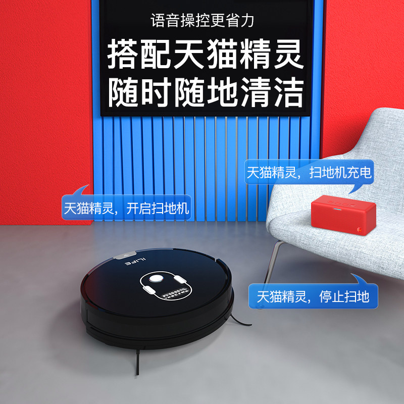 ilife扫地机器人家用全自动一体机 ilife胜鼎扫地机器人