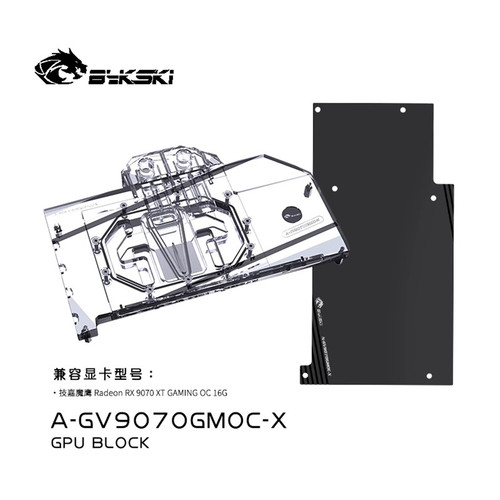 Bykski技嘉RX9070XT GAMING OC 16G魔鹰小雕散热器显卡分体水冷头 - 图0