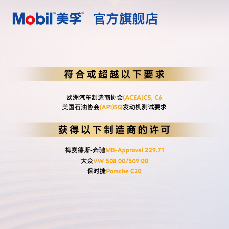 官方旗舰正品Mobil美孚1号劲擎表现超金0W-20 5L装全合成汽机油,淘宝优惠券,粉丝福利购,淘宝优惠卷