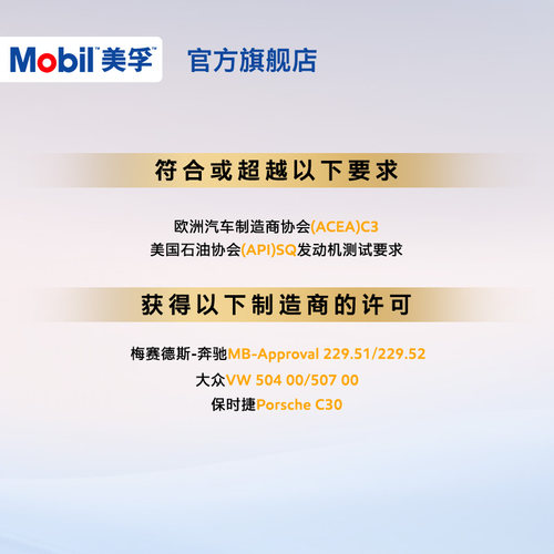 Mobil美孚1号劲擎表现超金0W-30 1L API SQ 全合成汽车发动机油 - 图1