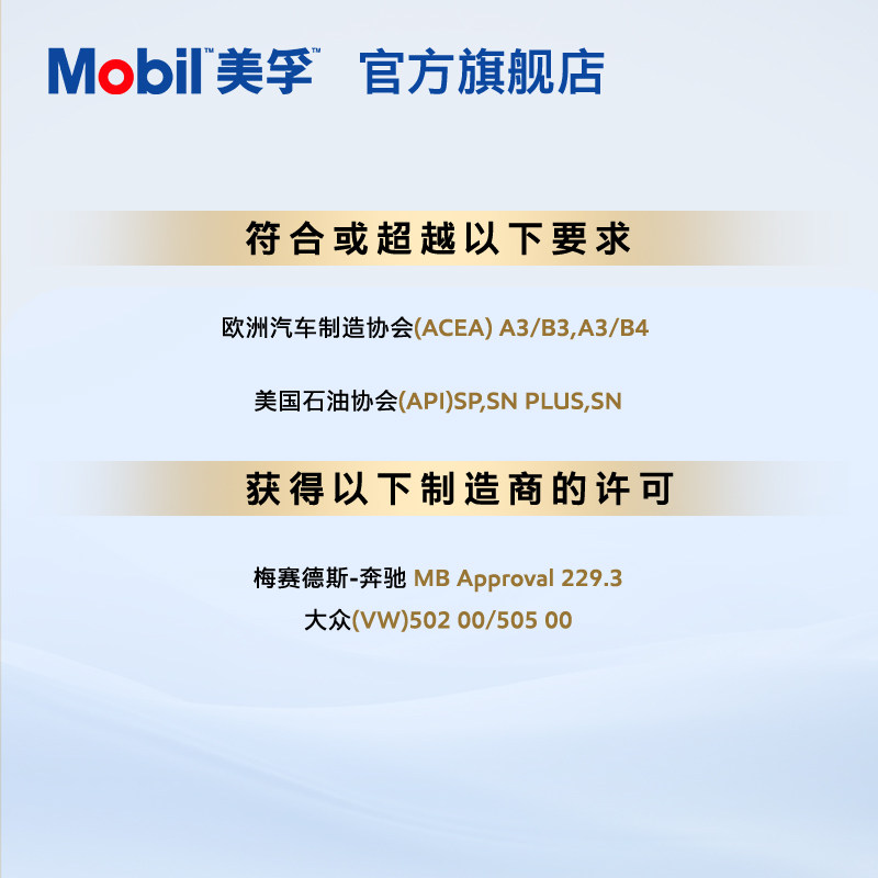 官方旗舰正品Mobil美孚1号银美5W-40 4L+1L*2 SP全合成汽车汽机油,淘宝优惠券,粉丝福利购,淘宝优惠卷