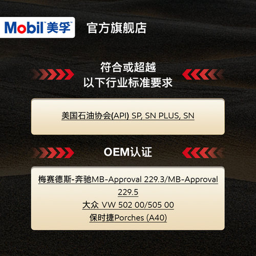 官方正品Mobil美孚1号金美孚 0W-40 1L  SP全合成汽车发动机油 - 图1