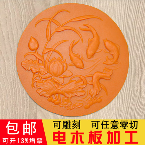 电木板加工定制橘红色耐高温绝缘板防静电黑色胶木板整张零切材料 - 图0