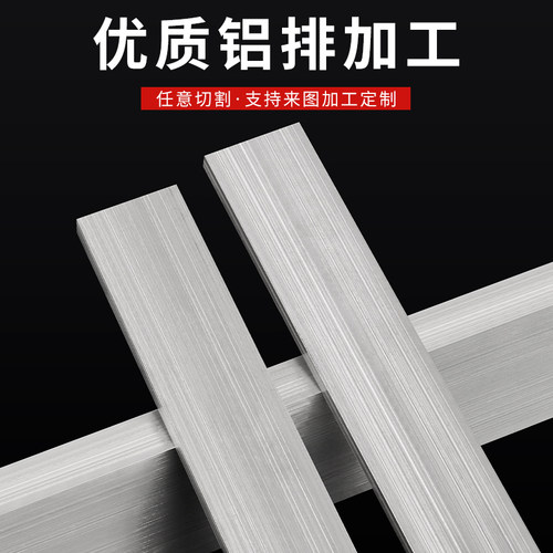 铝条实心铝排加工定制铝合金板材6061铝块扁条铝板长方体铝片压条 - 图0