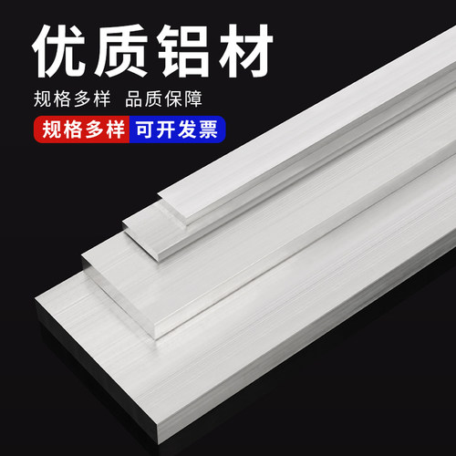 铝条实心铝排加工定制铝合金板材6061铝块扁条铝板长方体铝片压条 - 图1
