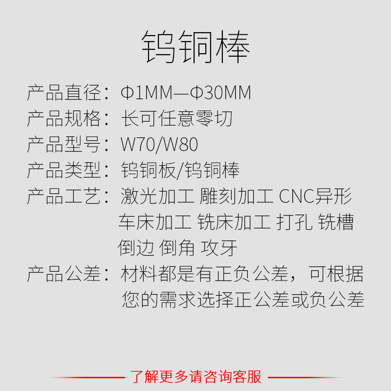 圣吉利W70钨铜棒钨铜合金焊接电极电极钨铜非标定制零切加工 - 图2