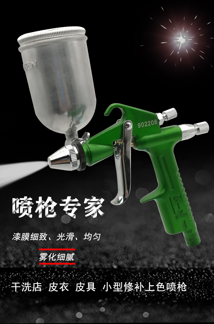 台湾GREEN得力绿牌F-2喷枪微型喷漆枪F2皮革皮具小工艺品修补包邮