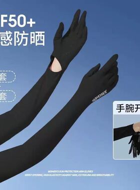 防晒袖套手套一体女夏冰丝紫外线