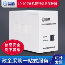 The Water Shield Micro-Computer Video Jammer Video Protection LD-002 National Insurance Certification