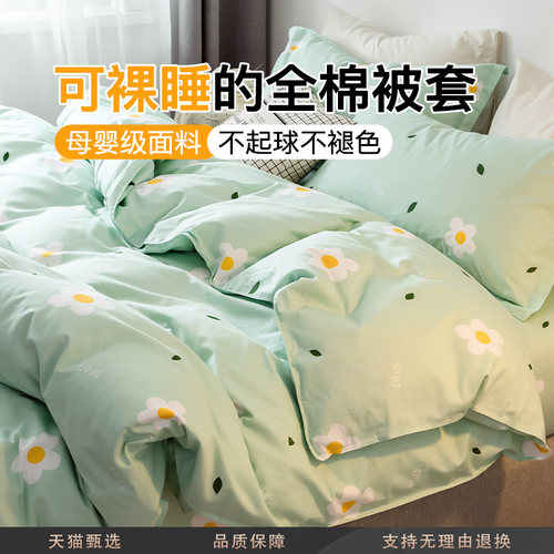 被套单件纯棉150x200学生宿舍单人200x230双人被罩100全棉1.5m春 - 图0