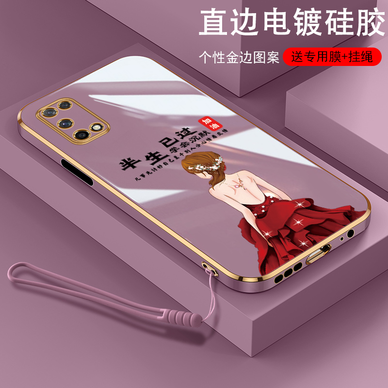 索风旗舰店realmeV15手机壳realme真我V5保护oppo硅胶套5G镜头全包RMX3092直角边防摔2111半生已过软壳v155g男realmev女1