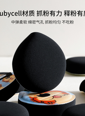 小喵驾到·毛孩子粉扑Rubycell粉底液专用上妆清透服帖妆效细腻