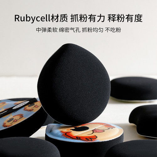 小喵驾到·毛孩子粉扑Rubycell粉底液专用上妆清透服帖妆效细腻 - 图1