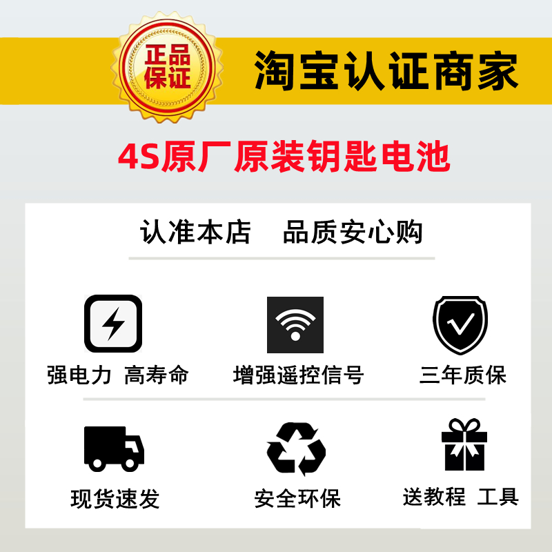 原装奔驰汽车钥匙电池c200l glc260e300glk GLAcla遥控器纽扣电子 - 图1