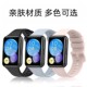 Suitable for Huawei watch fit3/4 strap Huawei watch FIT2/1 watch strap silicone 4pro smart sports new Milanese wristband se breathable fashion accessories for men and women