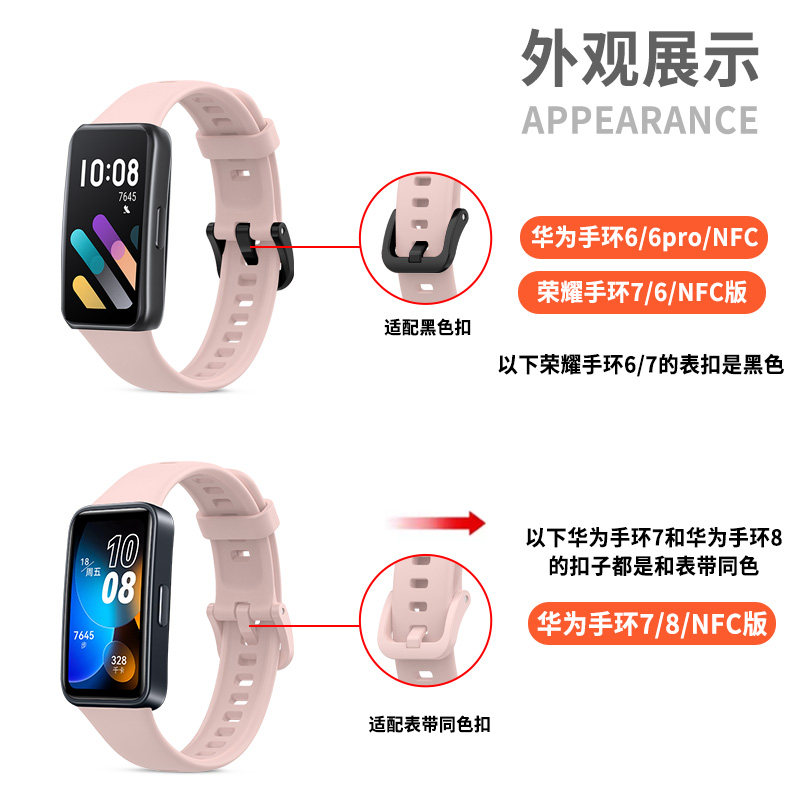 适用于华为手环9/8/7/6NFC表带6pro智能运动手环荣耀手环7/6六七八代腕带男女款硅胶8代替换带官方同款保护壳