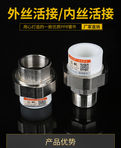 ppr外丝活接202532活接头4分6分1寸铁活接水管活动接头快接配件 - 图0