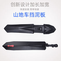 Bike fender lengthened section 26 inch mountain bike damper universal front and rear reflecting rain-proof mud tile bike ride