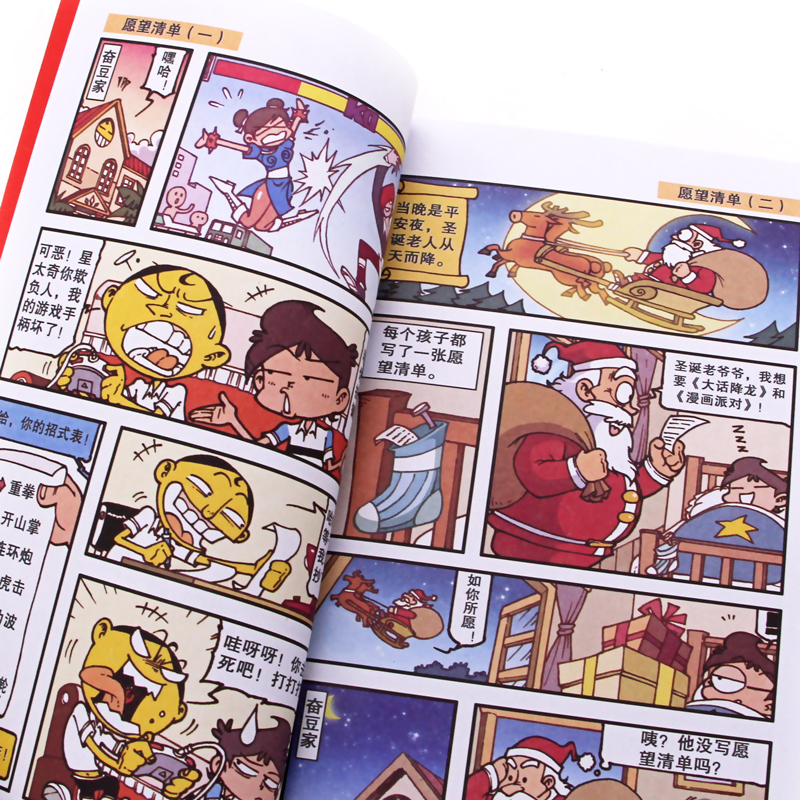 【任选5本】星太奇漫画全套1-66-74册共5本漫画书全套集信儿童畅销连载动漫书籍爆笑校园阿衰豌豆同类漫画书搞笑卡通幽默故事书籍 - 图1