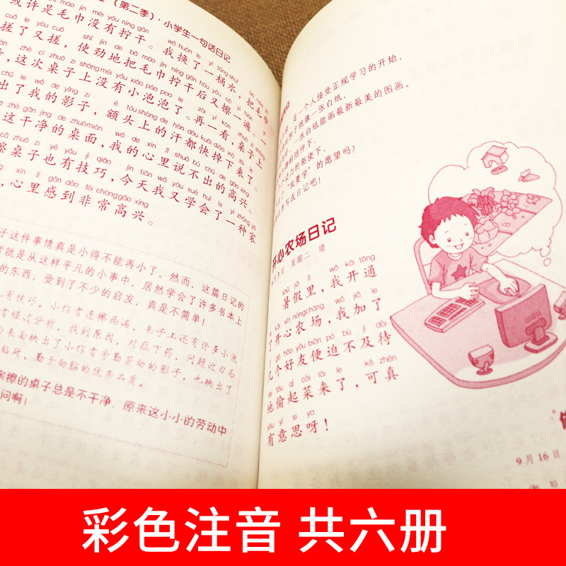 作文未来星带拼音小学生获奖作文全6本  1-3年级小学生作文书7-10岁儿童教辅书满分作文起步看图写话日记作文起步好词好句好段书