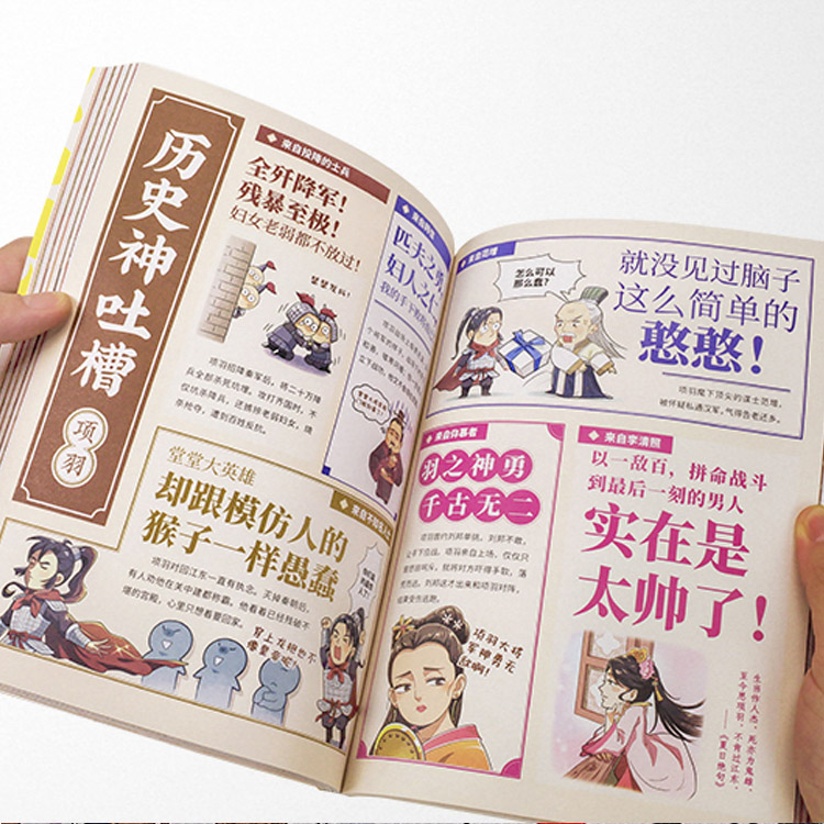 漫画读史记超有料好有趣1-5册全套戴建业主编小学生魔性诗词课漫画历史线轻松学古文历史百科全书漫画书看儿童漫画学历史-图1