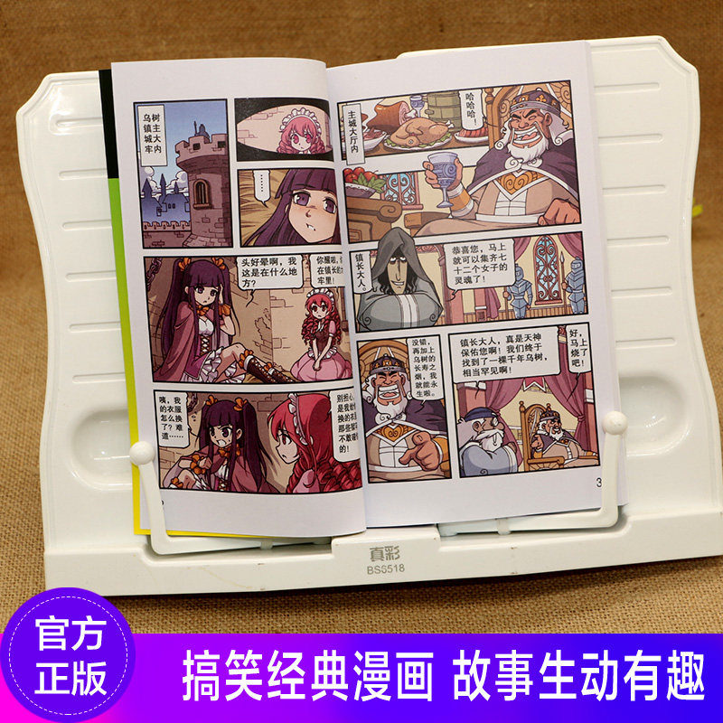 正版现货 狸猫道具店1 8册共8本奥冬 兰兰编绘卡通连环画绘画漫画书大话降龙星太奇阿衰爆笑校园同类少儿童中小学生课外书