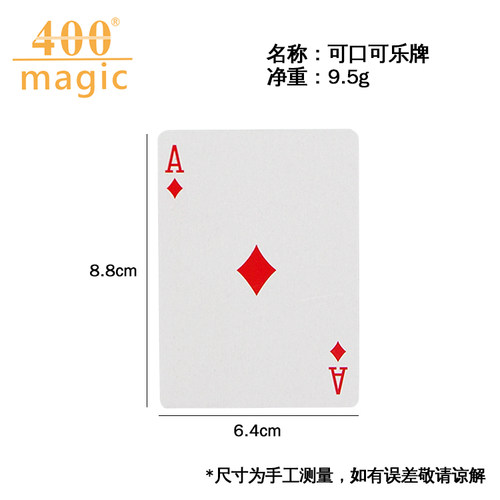 可口可乐牌组 幻变可乐牌组 卡牌近景魔术玩具 魔术道具 - 图1