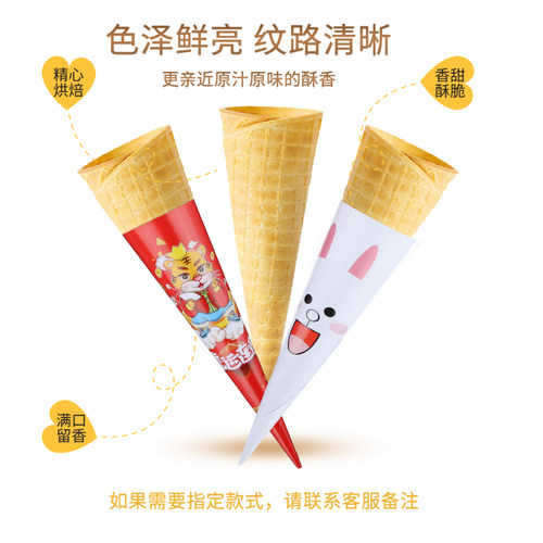 16度摩天脆脆筒冰激凌冰淇淋蛋筒甜筒脆皮华夫蛋卷加长热奶宝蛋卷 - 图2