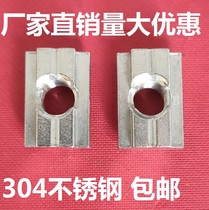 304 national standard stainless steel slider nut T type screw cap aluminium profile accessories rectangular embedded track 40 Type 30
