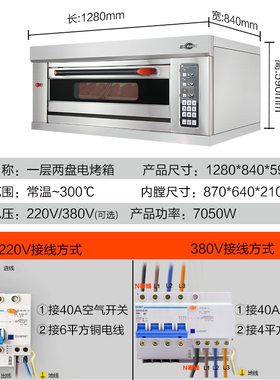 共好大型烤箱商用一层烘焙烤炉