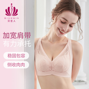 【首单】贝佳人无痕防走光内衣女整型大码