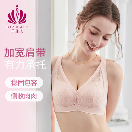 贝佳人全罩杯薄款大胸显小文胸侧收调整型大码无痕美背背心内衣女