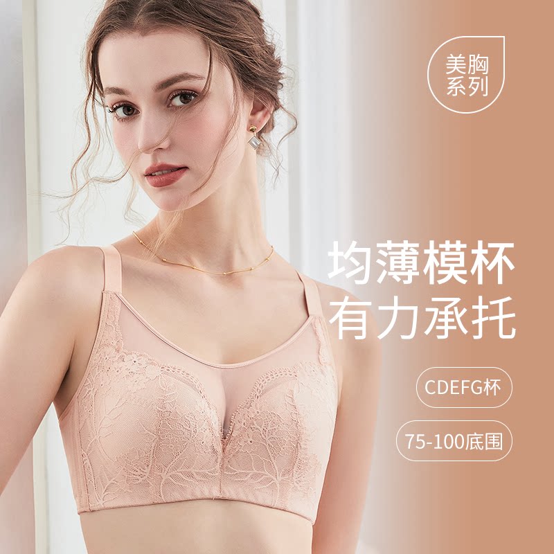 贝佳人全罩杯文胸薄款大胸显小抹胸背心大码调整型内衣女BW982408