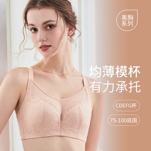 贝佳人全罩杯薄款内衣文胸
