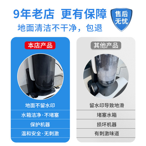 SBREL适配添可地面清洁液洗地机专用清洁剂芙万配件地板清洗耗材 - 图1