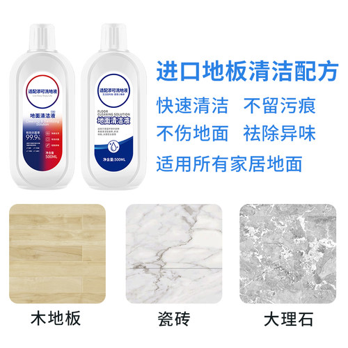 SBREL适配添可地面清洁液洗地机专用清洁剂芙万配件地板清洗耗材 - 图2