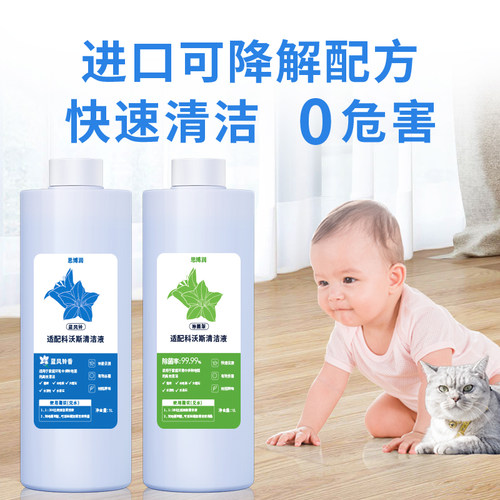 适配科沃斯扫地机器人清洁液X1S pro地宝N9+ T10 T20清洗剂 - 图0