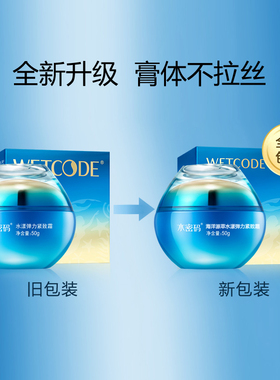 水密码海洋源萃水漾弹力紧致霜