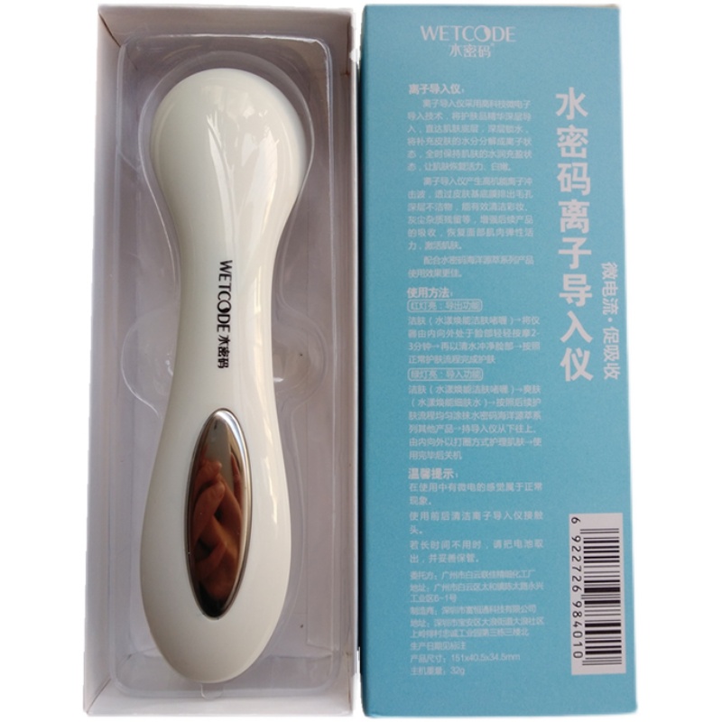 正品水密码离子导入仪超声波电子美容仪导出洁面仪微电波脸部家用,淘宝优惠券,粉丝福利购,淘宝优惠卷