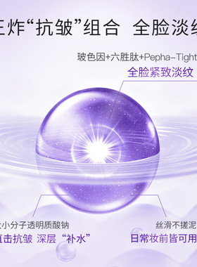水密码紧致抗皱新颜时光五件套装
