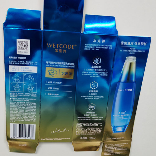 水密码海洋源萃水漾焕能保湿乳液(倍润型)紧致淡纹细腻柔滑滋润 - 图2
