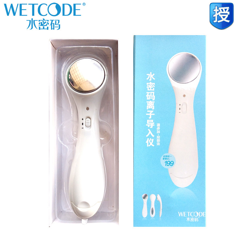 正品水密码离子导入仪超声波电子美容仪导出洁面仪微电波脸部家用,淘宝优惠券,粉丝福利购,淘宝优惠卷