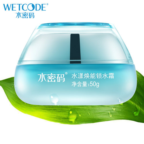 水密码水漾焕能锁水霜海藻盈润补水修护紧致面霜护肤官网正品 - 图0
