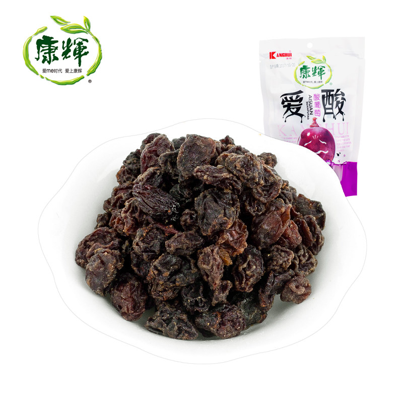 康辉酸甜盐津120g*3免洗紫葡萄干 康辉食品旗舰葡萄干