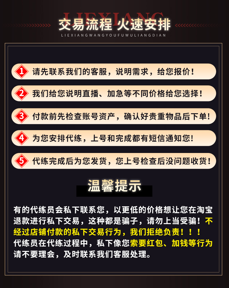 【直播】逆水寒手游代练代肝镜天阁调号扬威点探索舞阳城古道西风 - 图2