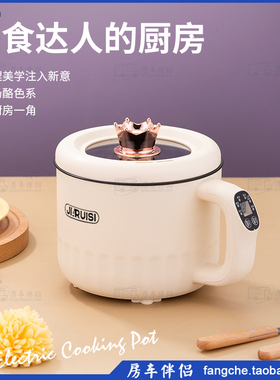 房车伴侣小型智能多功能电煮锅