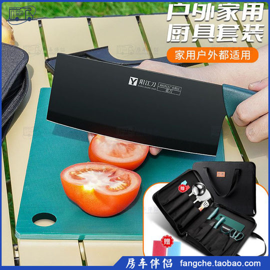 [房车伴侣]户外便携厨具套装野炊露营野餐不锈钢硅胶菜刀菜板炊具